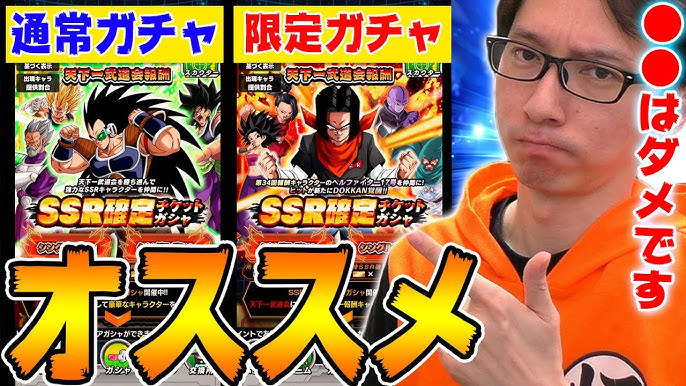 どどんぱ 今すぐマネして 最強のlrはタオパイパイでした 天下一武道会のローカル報酬 ドッカンバトル ソニオv Youtube どどんぱ 今すぐマネして 最強のlrはタオパイパイでした 天下一武道会のローカル報酬 ドッカンバトル ソニオv Youtube