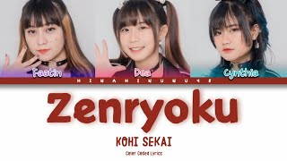 Kohi Sekai - Zenryoku | Color Coded Lyrics (INA/ENG)