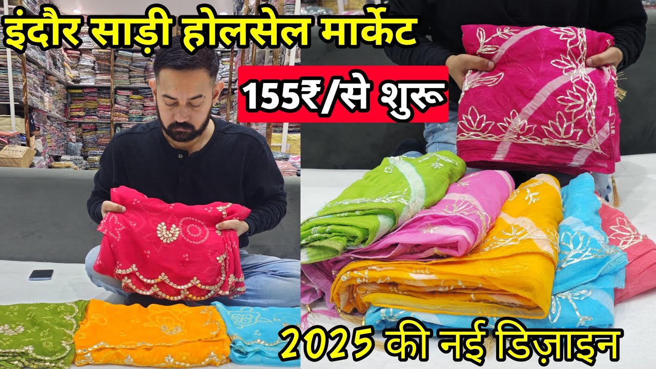 Indore Saree wholesale Market || New Fancy Saree || Sai baba saree Indore