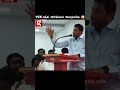 ”VCK-வ பத்தி அப்படி பேசுறாங்க..”😡ஆவேசமான அமைச்சர் Aadhav Arjun