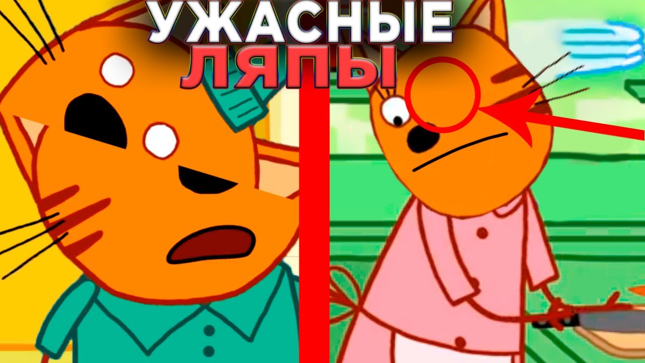 Все грехи и ляпы мультфильма \