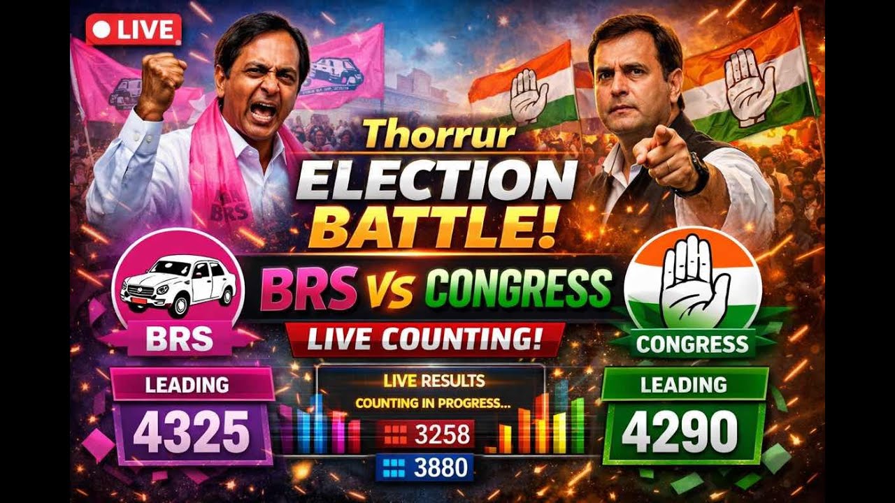 Thorrur Municipal Election Counting LIVE | Real-Time Vote Updates