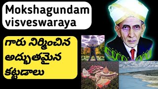 mokshagundam visvesvaraya biography in telugu | mokshagunda visvesvaraya bridge india name | vertex