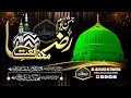 Jashn e yaume raza  mhefil e naat  rafique raza qadri  shadab razvi  bhiwandi