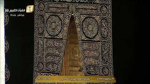 تلاوه بلمحات كرديه للشيخ ماهر المعيقلي صلاه المغرب 19 ذو القعده 1441 سوره الاسراء