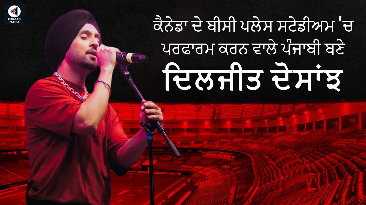 Punjabi-turned-Diljit Dosanjh performing at Canada\'s BC Place Stadium | Punjabi Mania