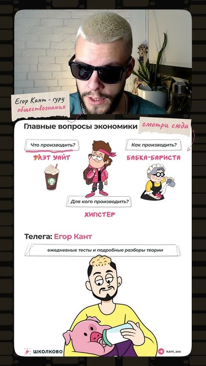 ЭКОНОМИКА ОБЩЕСТВОЗНАНИЕ ОГЭ #обществознание #огэ #обществознаниеогэ ...