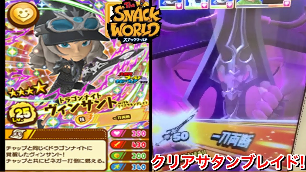 WHF限定 DKヴィンサント with クリアサタンブレイド やっぱり強い