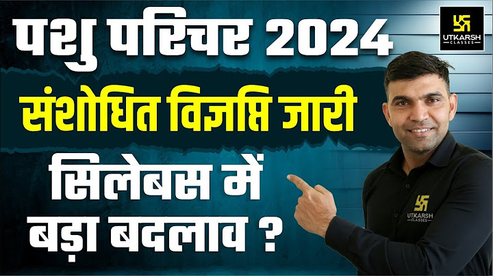 Pashu Paricharak Syllabus 2024 | Pashu Parichar New Syllabus | Utkarsh Classes | Narendra Sir