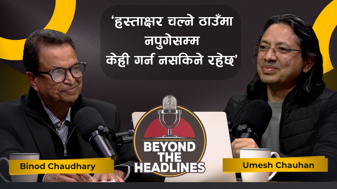 From Economy to Politics: A Conversation with Binod Chaudhary | Beyond The Headlines