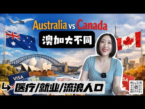Australia Is So Much Better Than Canada in These Ways: Healthcare | Career | Homelessness [Austra...