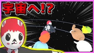 【ふにゃがみん】宇宙ステージが超キレイだったッ!!【Human:Fall Flat】赤髪のとも3