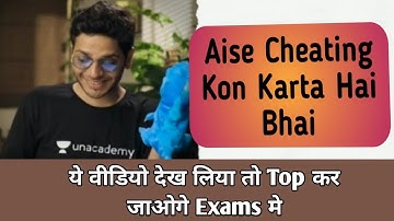 Vikrant Sir Cheating In Live Class