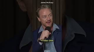 Джеймс МакЭвой мог сыграть молодого Волан-де-Морта (Том Реддл) в «Гарри Поттере»