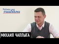 Легкая переносимость выборов. Д.Джангиров и М.Чаплыга