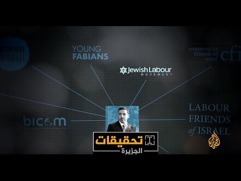 تحقيقات الجزيرة: اللوبي – ج1 - شبيبة أصدقاء إسرائيل