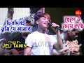 ছেলে ও মেয়ের কণ্ঠে গান | Chirodini Tumi Je Aamar | Jeli Tamin (Indian Idol)