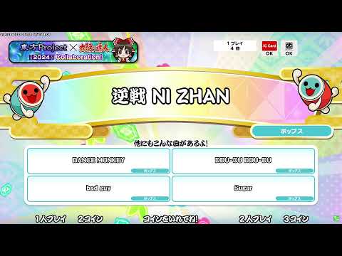 TAIKO LABS #1