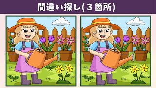 картинка: Найдите 3 отличия | Иллюстрация Версия #1107