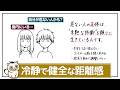 【消耗する人との関わり方】自分かもしれない時/近しい人との距離感