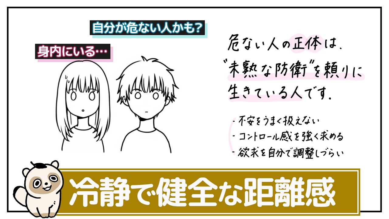 【消耗する人との関わり方】自分かもしれない時/近しい人との距離感