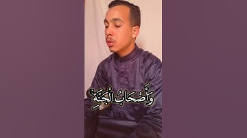 صوت خاشع للقارئ المغربي مراد محفوظ ❤️