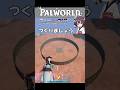 【Palworld】簡単完璧ウォール・マリア