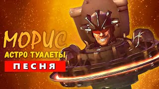 Песня Клип НОВЫЕ АСТРО ТУАЛЕТЫ! СКИБИДИ ТУАЛЕТ 74 СЕРИЯ skibidi toilet 74