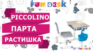 ДЕТСКАЯ ПАРТА [РАСТИШКА] И СТУЛЬЧИК PICCOLINO ОТ [FUNDESK](, 2016-01-03T16:06:12.000Z)