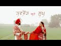 Navjot  sukh  same day edit  punajbi wedding  sai studio films 