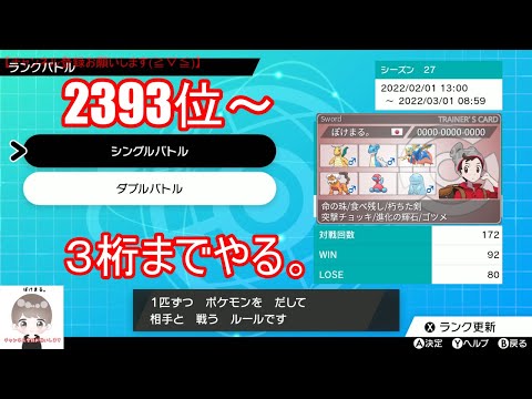 ソードシールド ふうせんの入手方法と効果まとめ ポケモン剣盾 攻略大百科