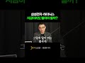 삼성전자 하이닉스 지금이라도 팔아야 할까? #염승환 #주식 #시장 #자금 #급등 #폭락 #대응 #고점 #하락 #삼성전자 #하이닉스 #반도체