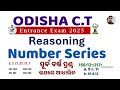 Odisha CT entrance 2025 | Reasoning PYQS | ct exam date 2025 | Admit card download | sarani sir