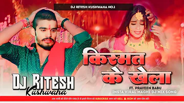 Kismat Ke Khela | Aashish Yadav | Maghi Sad Song | Dj Remix Hard Bass Mix .Dj Ritesh