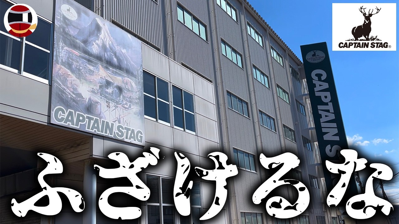 I was summoned to Captain Stag's headquarters and I'm furious