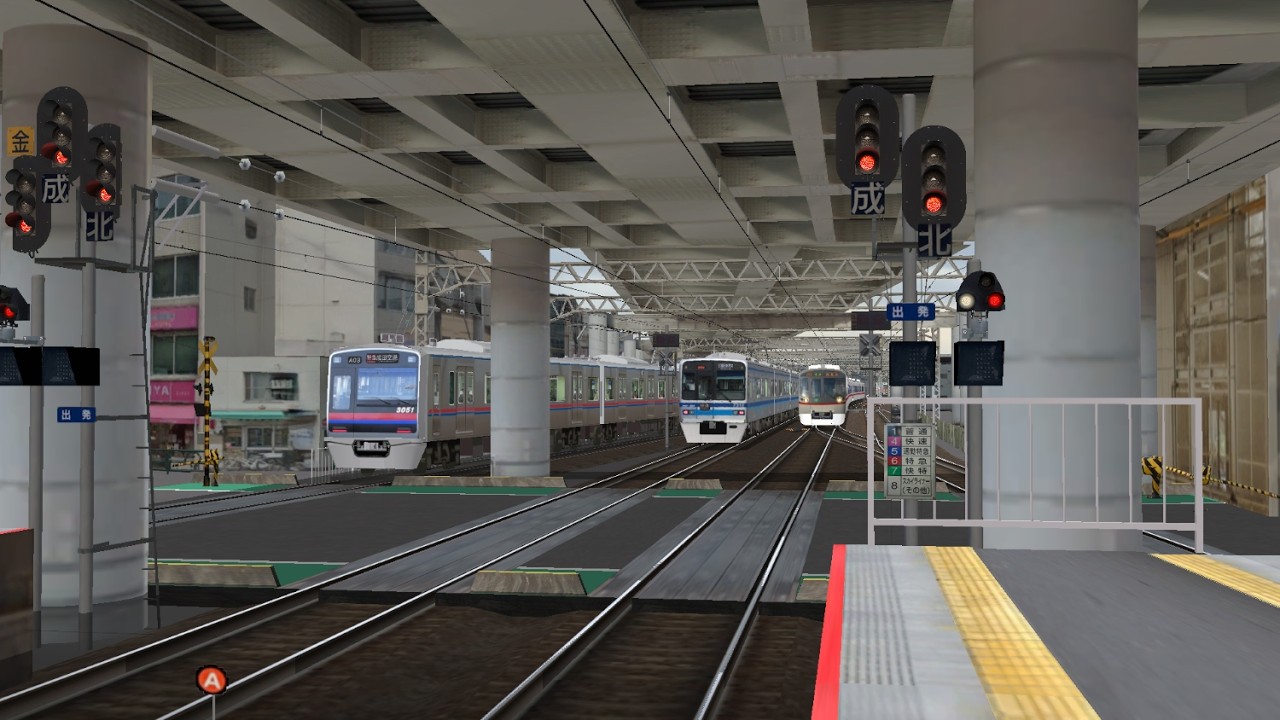 [bve] 京成本線　公開(更新)しました②