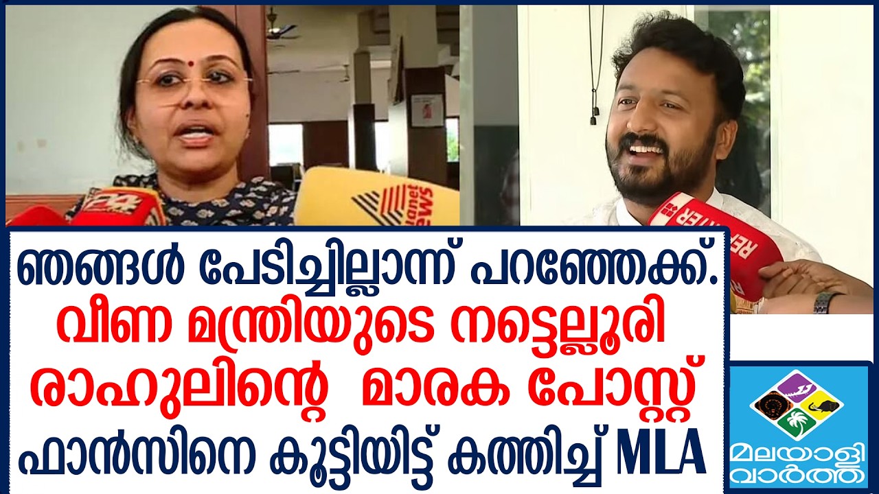 RAHUL കൂട്ടത്തോടെ കത്തിച്ച് രാഹുൽ