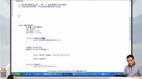 兄弟连新版 PHP教程 7.3.4 PHP构造方法