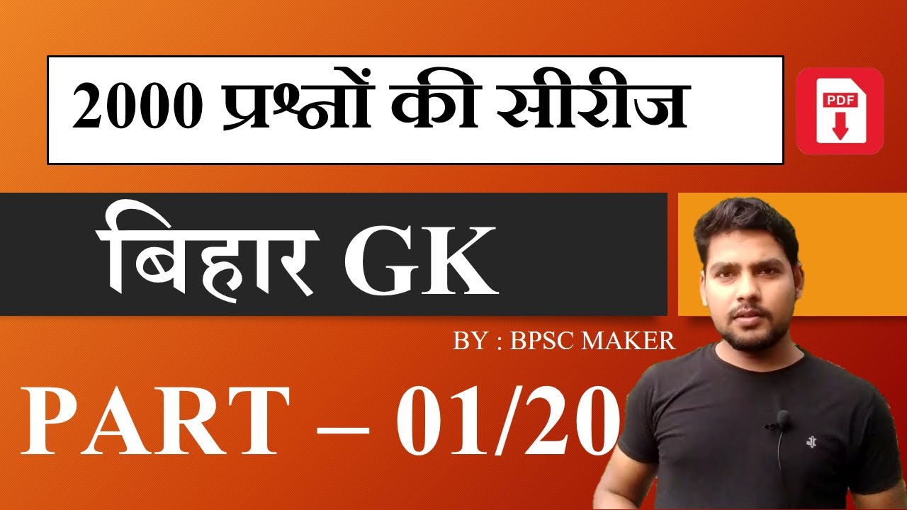 Bihar Gk GK PART 01 2000 With Pdf Bihar Gk In Hindi Bpsc 