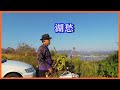 湖愁 2019.12.16 テナーサックスで懐かしのメロディー