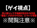 【ゲイ視点】同人誌『暴走！メガカラマネロ』について語ろう【ポケモンZA】