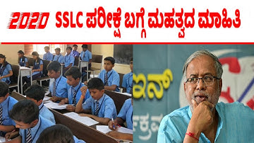 s Suresh Kumar Talking About SSLC Results