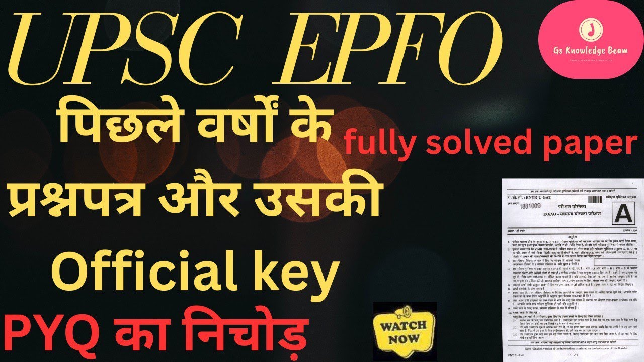 UPSC EPFO PYQ|EPFO PYQ IN ONE VIDEO|EPFO PREVIOUS YEAR QUESTION|EPFO ...
