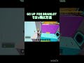 GO UP FORブレインロットでぶっ飛ぶ方法 #ブレインロット #フォートナイトブレインロット