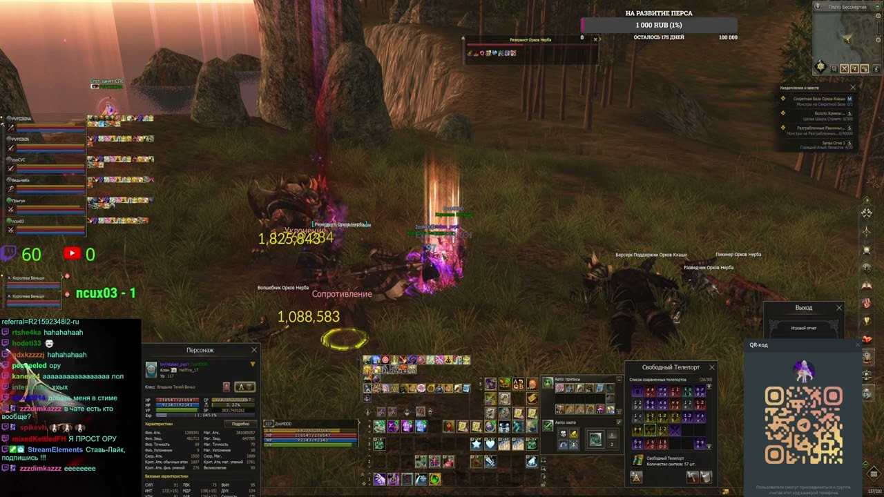 Агуша  Samurai Crow lineage2 MAIN HATOS обнова 1 Апреля обс� (Part 13/46)