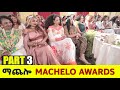 EMN - ማጨሎ MACHELO AWARDS PART 3 2022 - Eritrean Media Network