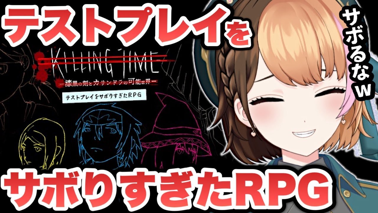 【テストプレイをサボりすぎたRPG】フルボイス超大作のはずが...怒涛のミス連発に耐えれるのか！？〖#日々ゆとり/初見プレイ〗