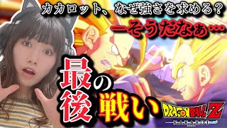 ドラゴンボールZ カカロット】これが見たかった！激アツ展開！最後の