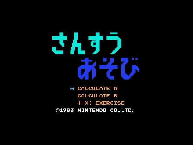ファミコン ドンキーコングJr 算数遊び NES Donkey Kong Jr. Math