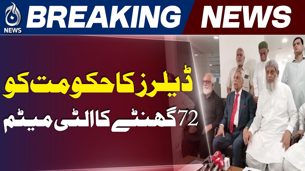 Petrol Dealers Give Government 72-Hour Ultimatum Over Demands - Aaj News